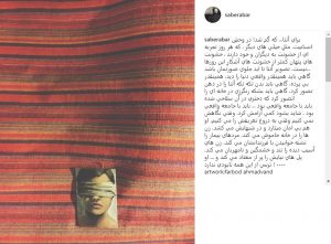 آتنا اصلانی