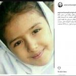 آتنا اصلانی