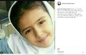 آتنا اصلانی