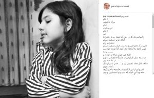 آتنا اصلانی