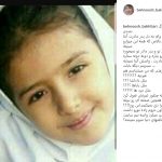 آتنا اصلانی