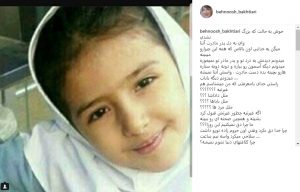 آتنا اصلانی