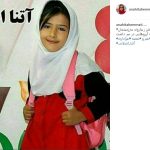 آتنا اصلانی