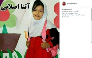آتنا اصلانی