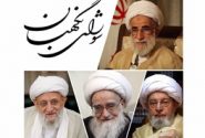 شورای نگهبان