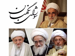 شورای نگهبان