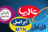 اپراتورهای تلفن همراه