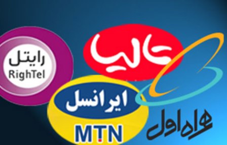 اپراتورهای تلفن همراه