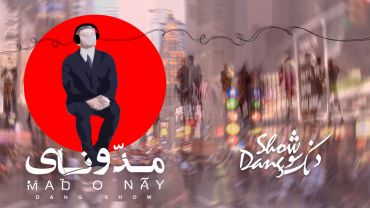مدونای