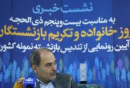 وام بازنشستگان