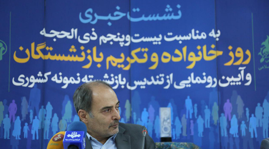 وام بازنشستگان